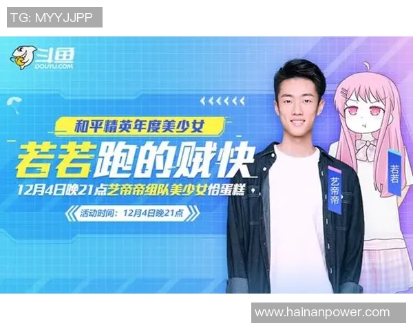 专访陈伟揭秘和平精英成功背后的策略与创新之路